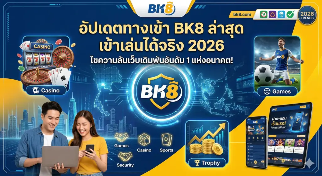 ทางเข้า BK8 ล่าสุด