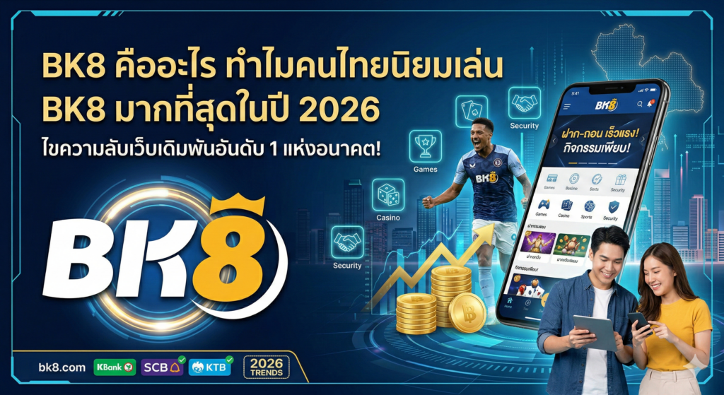 บีเค8